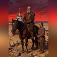 Ольга Вячеславовна Хилько. Родоман. Книга вторая «Белгородский Воевода»