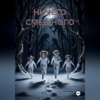 TaGri. Ничего смешного