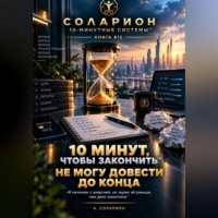 Ауриэль Соларион. Не могу довести до конца