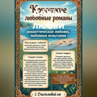 Юрий Ушев. Аллеи любви