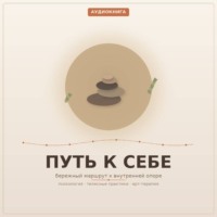 Людмила Венгура. Путь к Себе. 1 часть. Венгура Людмила