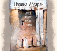 . Люди, которые всегда со мной