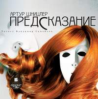 . Предсказание