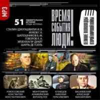 . Великие полководцы второй мировой войны