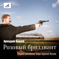 . Розовый бриллиант